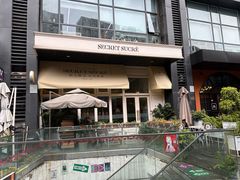 -私人做法(苹果社区店)