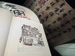 -绍兴鲁迅故里·沈园景区