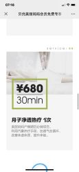 -美丽妈妈产后恢复中心(三林店)