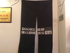 -Doors独立剧情密室(东门分店)