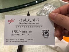 -金时代顺风大酒店(协泰店)