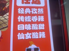 -爆脾气生炸鸡架(通州万达店)