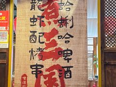 -水煮三国·川鲁江湖菜(香山店)