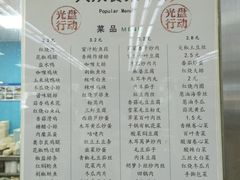 -复旦大学本部-食堂