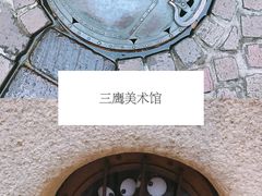 -三鹰之森吉卜力美术馆