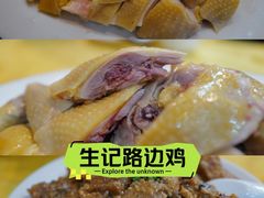 -合力居·生记路边鸡(北京路店)