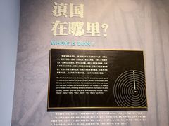 -昆明市博物馆(昆明市文物保护和考古研究中心)