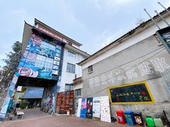 -大理床单厂艺术区