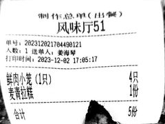 -王興記(中山路店)