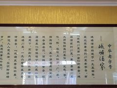 -峨嵋酒家(德内店)