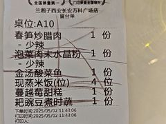 -兰湘子·湘菜小炒(长安万科广场店)