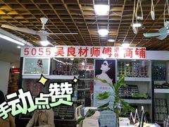 -三叶眼镜城批发市场(上海火车站店)