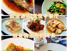 -环球港凯悦 · 享悦中餐厅