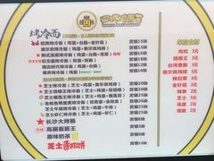 -冠雄先生烤冷面(熙街旗舰店)