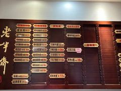 -老半斋(福州路店)