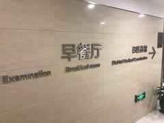-上海仁爱医院