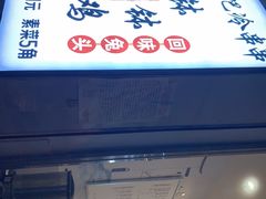 -乐山冰粉·狼牙土豆(竹溪湾店)