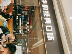 门面-烤匠麻辣烤鱼(万象城店)