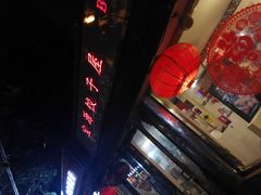 -宝源饺子(麦子店街店)