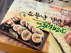 -传闻来紫菜包饭·打糕(西塔韩百店)