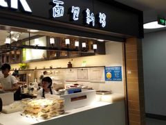 -BreadTalk面包新语·烘焙蛋糕(中心书城店)
