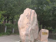 -香山公园