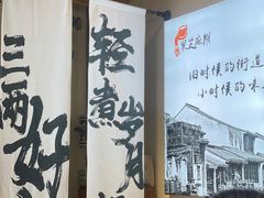 -鞠氏黑芝麻糊(水塔店)