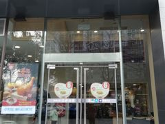 门面-永和大王(朝晖店)