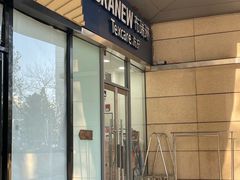 -布瑞琳洗衣(新城国际一期店)