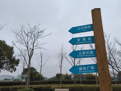 -陈行公园