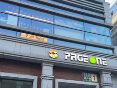 -PAGEONE(北京坊店)