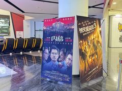 -银兴国际影城(星汇维港店)