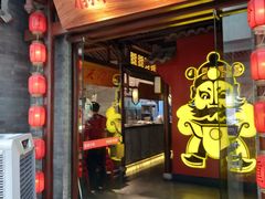 门面-渝利重庆火锅