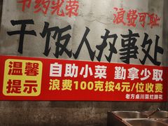 -老方桌烂蹄花川菜馆(九龙坡店)