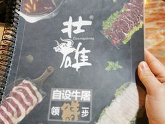 -壮雄牛屠牛肉店(两英店)