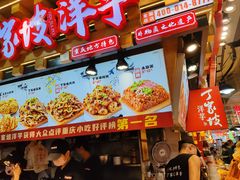 -周小亮丁家坡洋芋(全国总店)