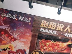零售区-探鱼·鲜青椒爽麻烤鱼(天河优托邦店)