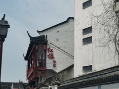 -紅楼酒家(朱家角店)