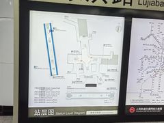 -陆家浜路(地铁站)