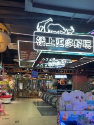 -卡通尼·Safari非洲探索乐园·生日会(金桥国际商业广场店)