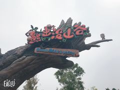 -厦门方特梦幻王国