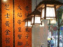-渔井食堂(新洲店)