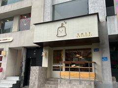 -发酵食堂(屏风街店)