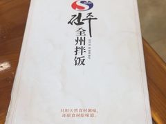 -全州拌饭馆(断桥店)