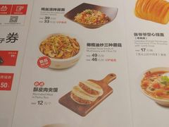 菜单-西贝莜面村(国贸360广场店)