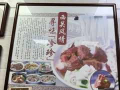 -珍珍小食店(西华路店)