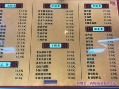 菜单-舒记粉店(七星路店)