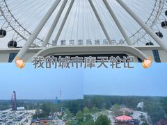 -南戴河国际娱乐中心