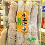 快来屯点特产零食🙈中秋节总不能空手回家吧！