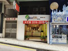 门面-柠檬车露(卖草地店)